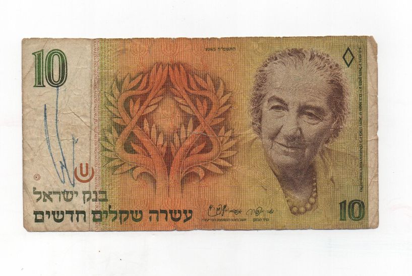 ISRAEL DEL AÑO 1985-1992 DE 10 NEW SHEQALIM